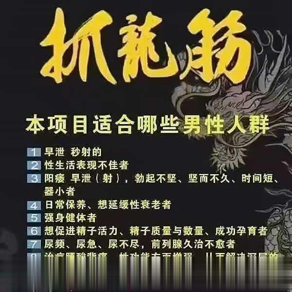 抓龙筋三起三落